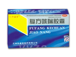 復(fù)方咳喘膠囊