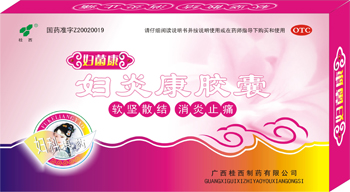 婦炎康膠囊