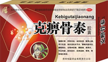克痹骨泰膠囊