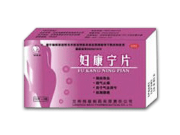 婦康寧片