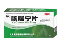 咳喘寧片