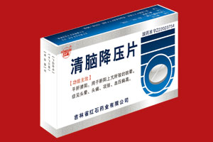 清腦降壓片