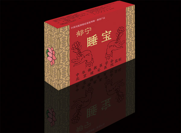 郁寧睡寶—佛教醫(yī)學(xué)回歸綠色睡眠 當(dāng)天見(jiàn)效