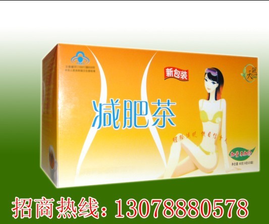 減肥茶
