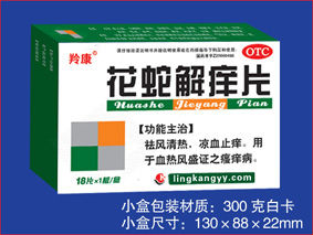 強列、羚康