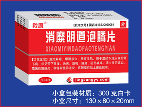 無言、羚康