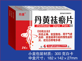 富嚴(yán)、羚康