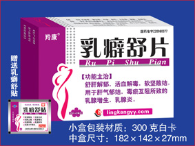 富嚴(yán)、羚康