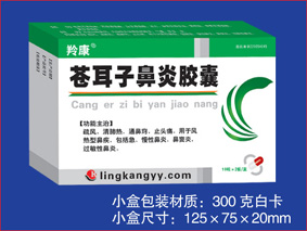 強(qiáng)列、羚康