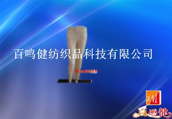 百鳴健彈力磁石絨褲