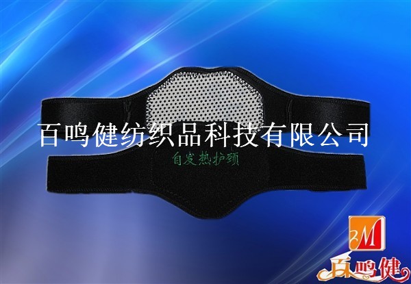 百鳴健自發(fā)熱磁性護頸