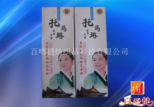 托瑪琳洗面奶、潤(rùn)膚露