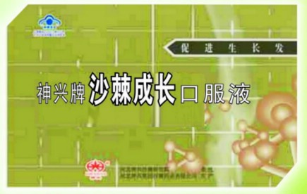 神興牌沙棘成長口服液