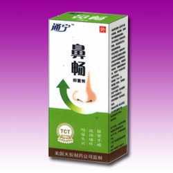 鼻暢 各種鼻炎 鼻塞不通