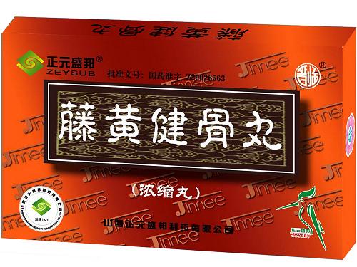 藤黃健骨丸