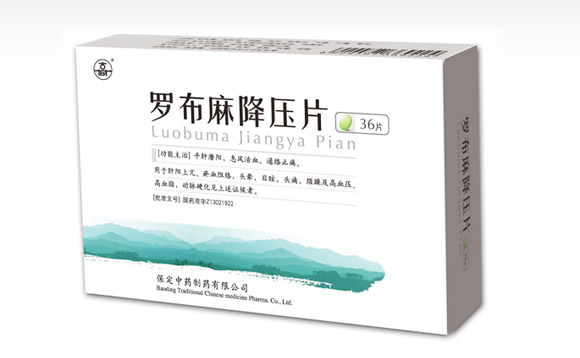 羅布麻降壓片