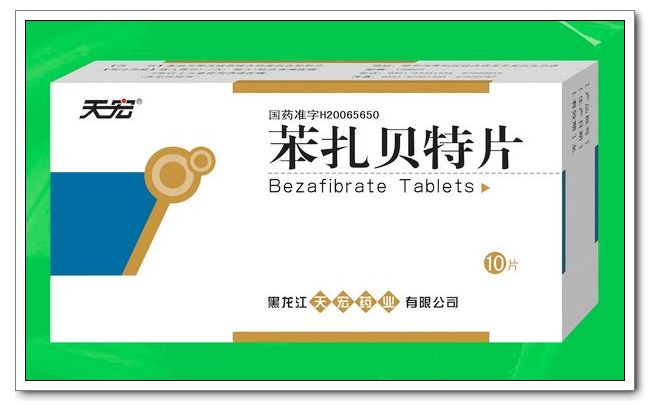 苯扎貝特片