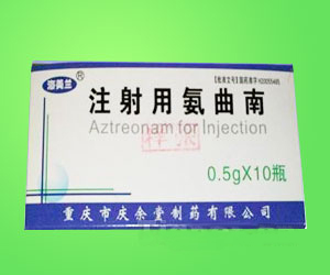 海美蘭（注射用氨曲南）