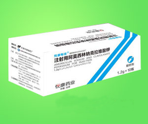 ◇阿莫西林克拉維酸鉀