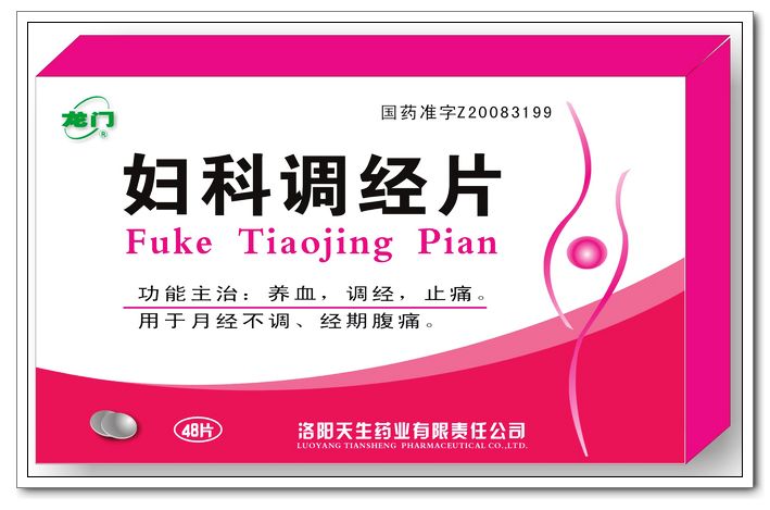 婦科調(diào)經(jīng)片