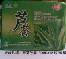金嶸鐵盒蘆薈膠囊