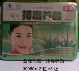 金嶸鐵盒排毒養(yǎng)顏