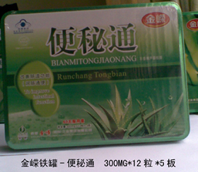 金嶸鐵盒便秘通膠囊