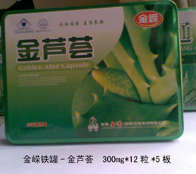 金嶸鐵盒金蘆薈排毒膠囊
