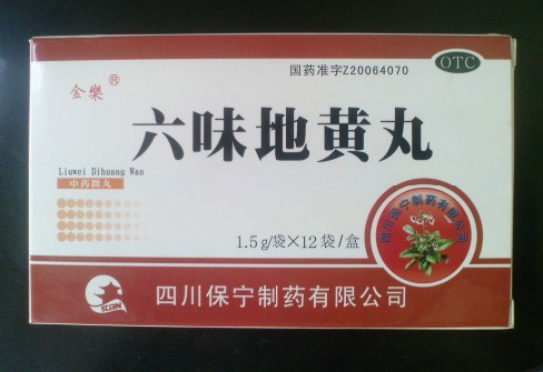 六味地黃丸（中藥濃縮微丸）