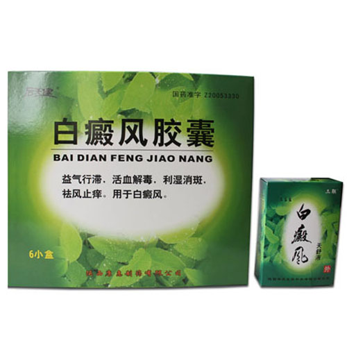 后天健牌白癜風(fēng)膠囊