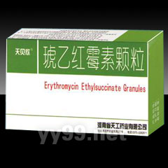 琥乙紅霉素顆粒.