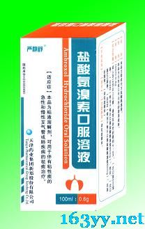 鹽酸氨溴索口服溶液(嚴(yán)靜舒)