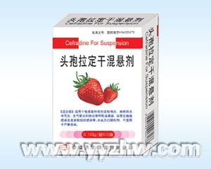 頭孢拉定干混懸劑(明霞)
