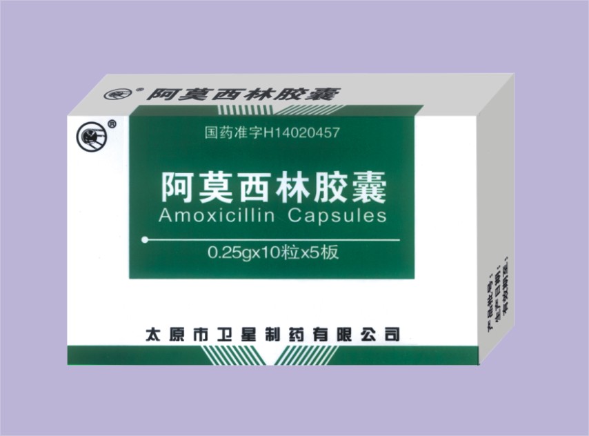 阿莫西林膠囊