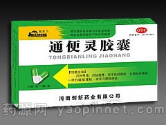 通便靈膠囊