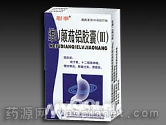 維U顛茄鋁膠囊Ⅰ