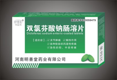 雙氯芬酸鈉腸溶片