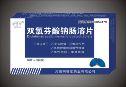 雙氯芬酸鈉腸溶片