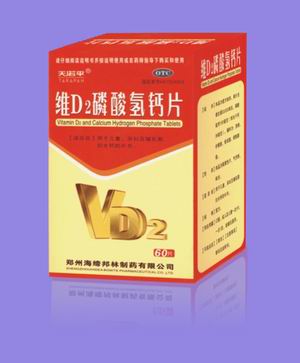 維D2磷酸氫鈣片