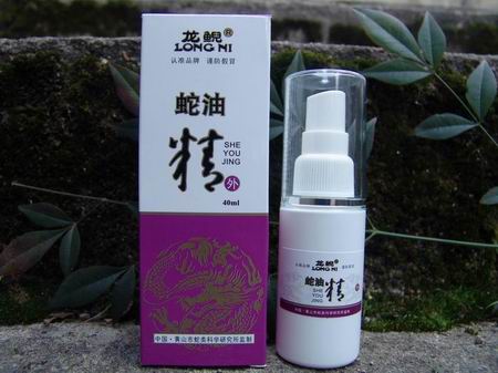 黃山龍?chǎng)F[讀ní]蛇油精/風(fēng)濕、肩周炎、