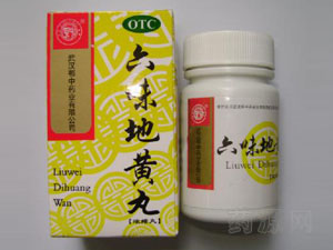 六味地黃丸