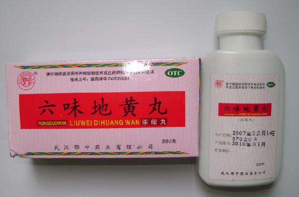 六味地黃丸200丸