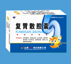 復(fù)胃散膠囊