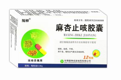 麻杏止咳膠囊