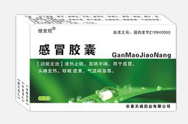 感冒膠囊