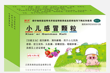 小兒感冒顆粒