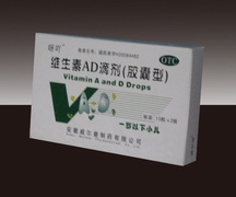 維生素AD滴劑軟膠囊