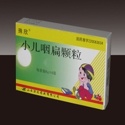 小兒咽扁顆粒