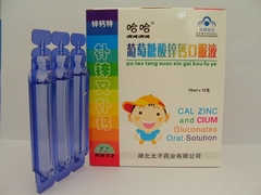 葡萄糖酸鈣鋅口服液