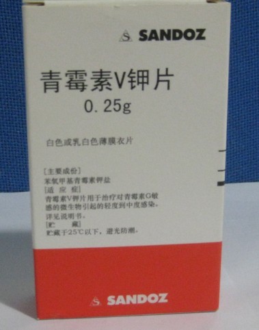 青霉素V鉀片